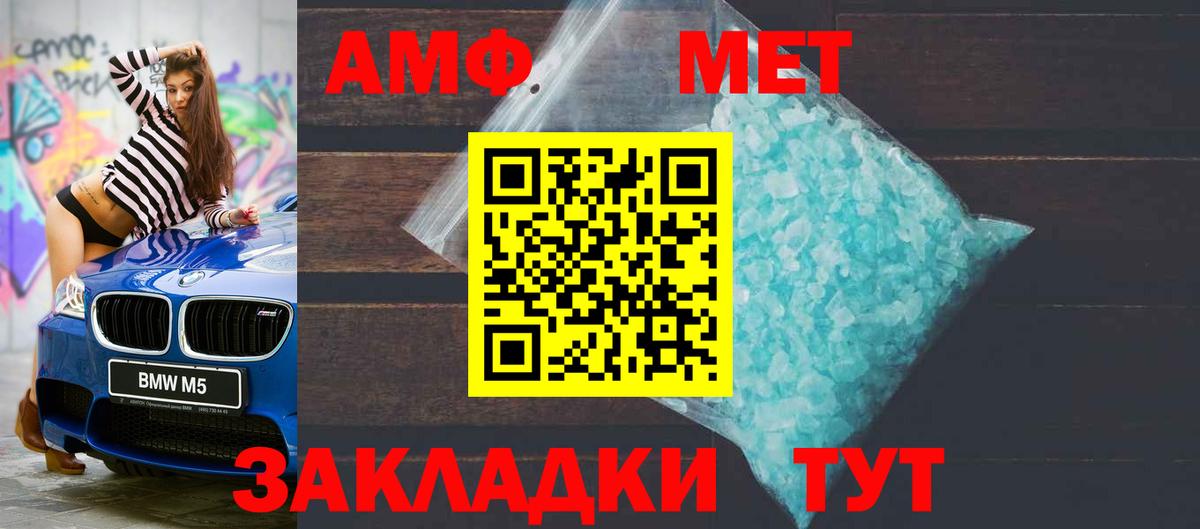Amphetamine  Вход с VPN  Южно-Сахалинск  Амфетамин Premium 