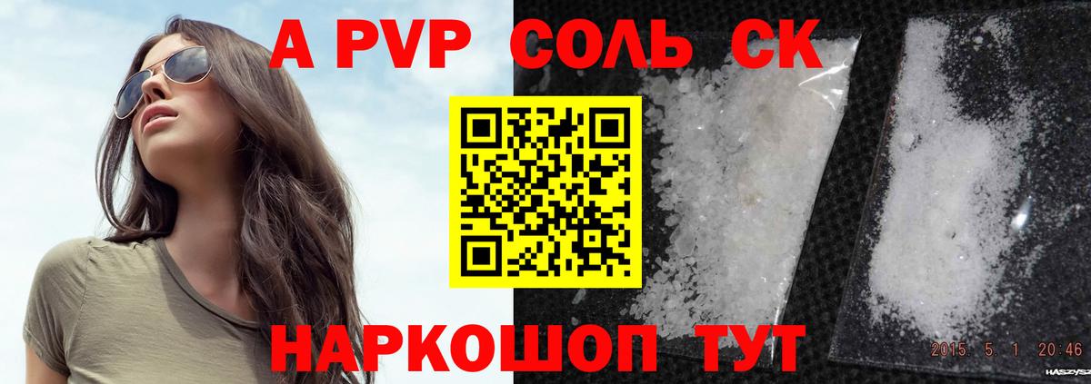 APVP  Вход с VPN  Южно-Сахалинск  Alfa_PVP крисы CK  Альфа ПВП VHQ 