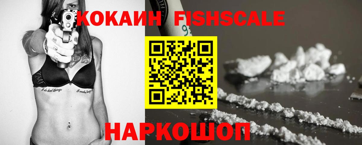 Cocaine 97% Южно-Сахалинск