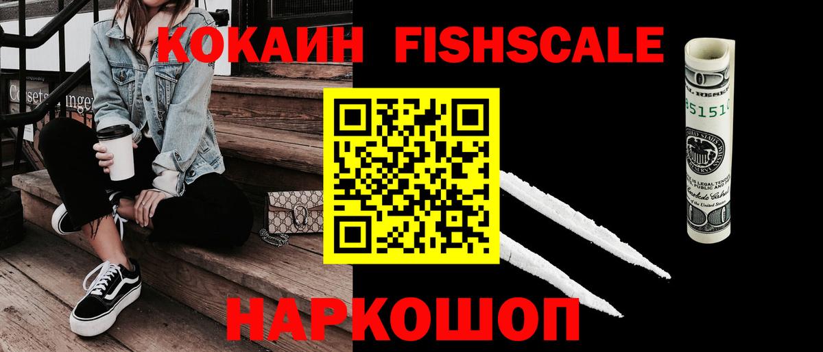 COCAIN  Вход с VPN  Южно-Сахалинск  КОКАИН 99% 