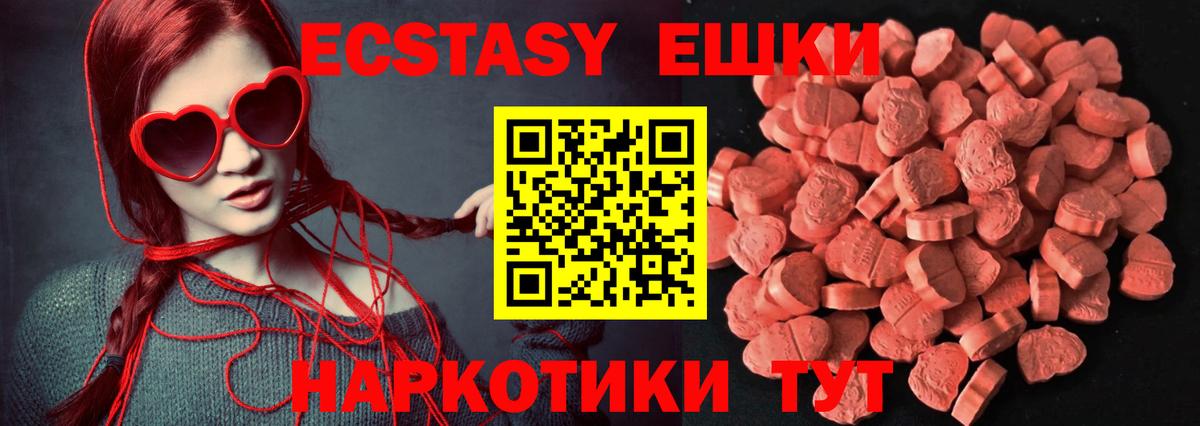ЭКСТАЗИ  Вход с VPN  Южно-Сахалинск  ЭКСТАЗИ Punisher  ЭКСТАЗИ бентли 