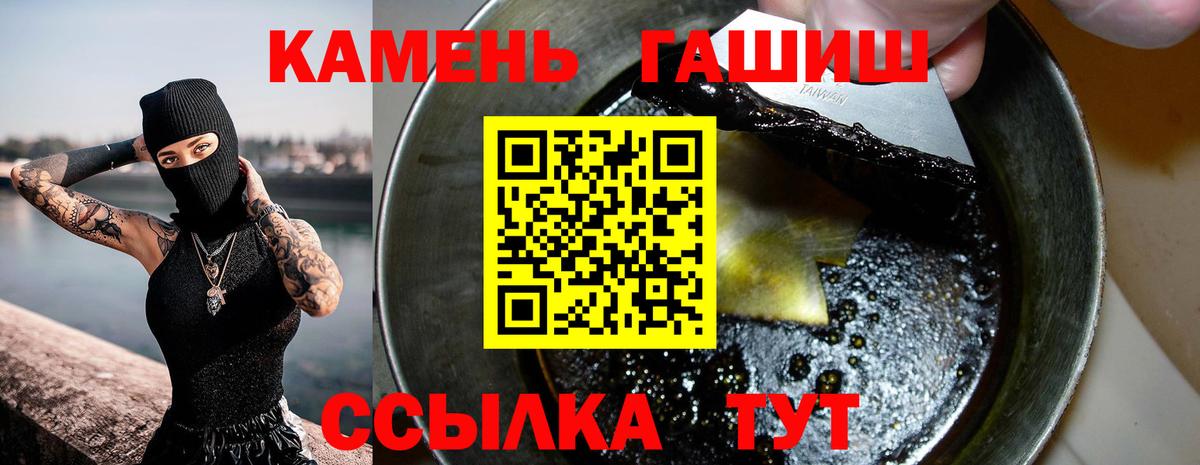ГАШИШ Изолятор  Гашиш индика сатива  Вход с VPN  ГАШИШ  Южно-Сахалинск 