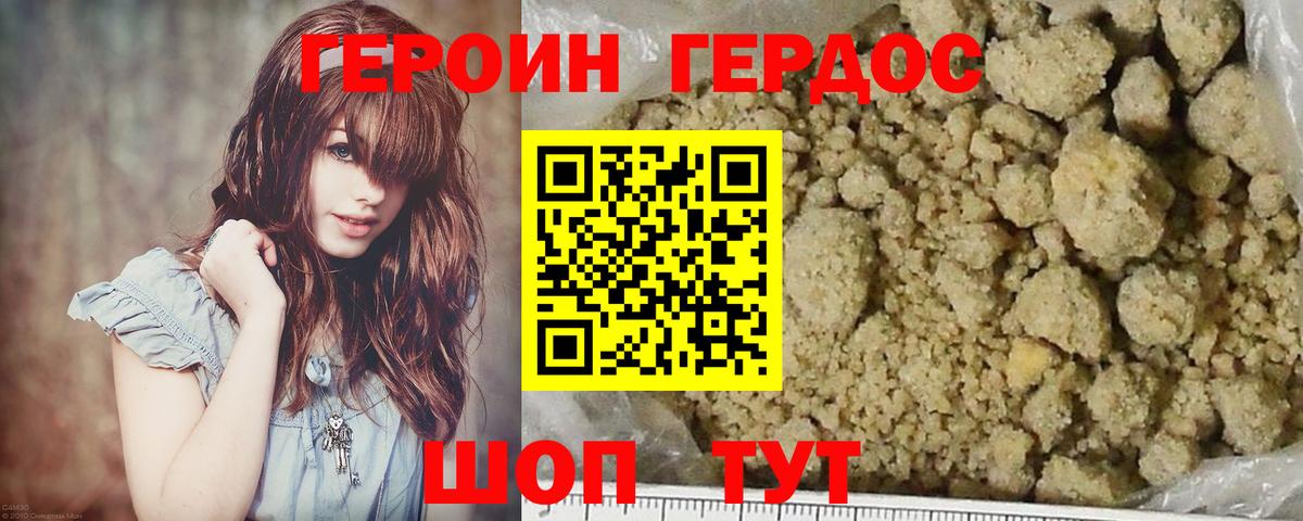 Южно-Сахалинск  ГЕРОИН  Вход с VPN  ГЕРОИН Heroin 