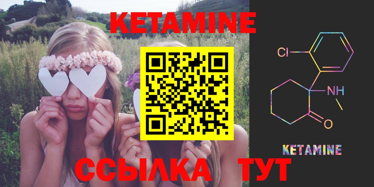 КЕТАМИН VHQ  Вход с VPN  Кетамин VHQ  Южно-Сахалинск 