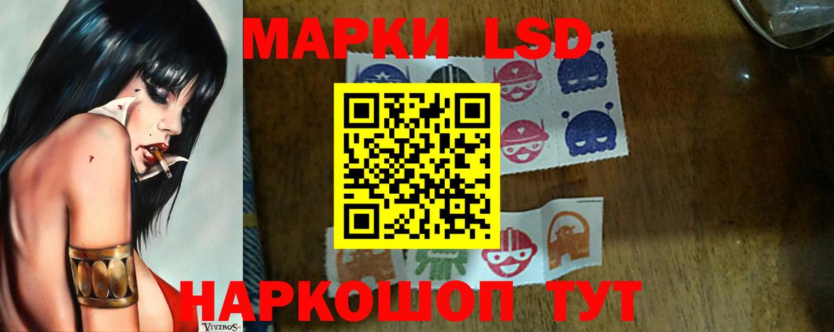 LSD-25 экстази кислота Южно-Сахалинск