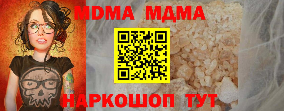 Южно-Сахалинск  MDMA Molly  Вход с VPN 