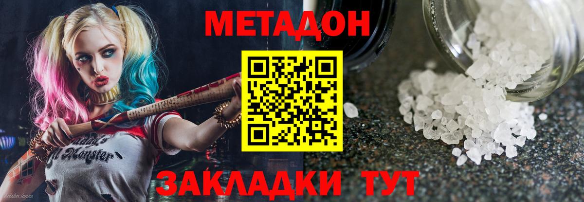 MEGA   МЕТАДОН methadone  Южно-Сахалинск  Вход с VPN  МЕТАДОН methadone 