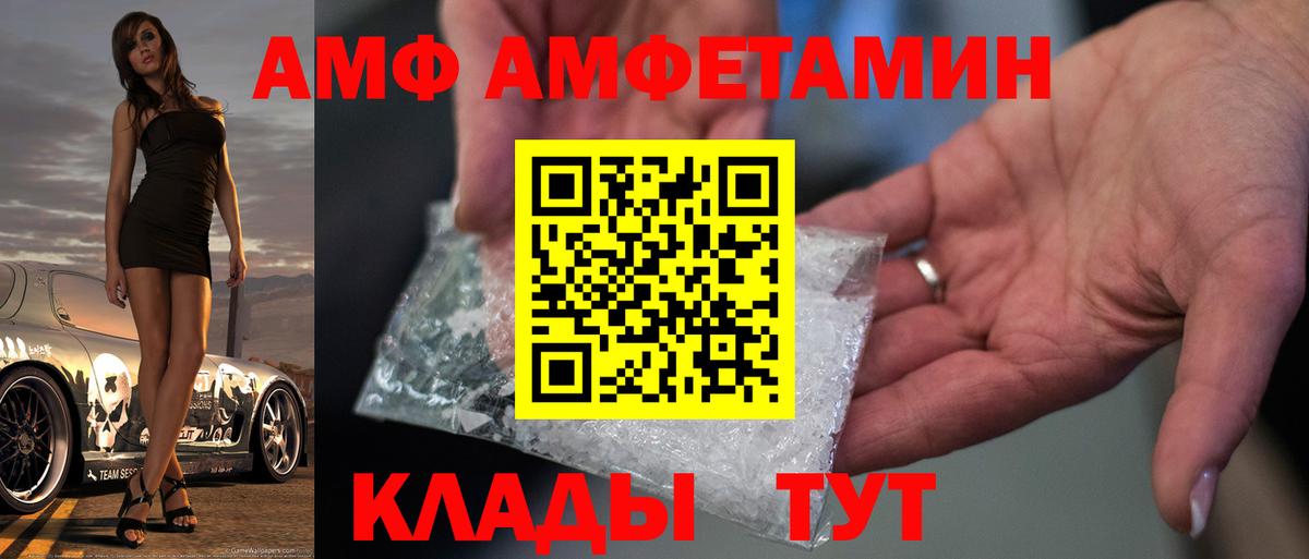МЕТАМФЕТАМИН винт Южно-Сахалинск