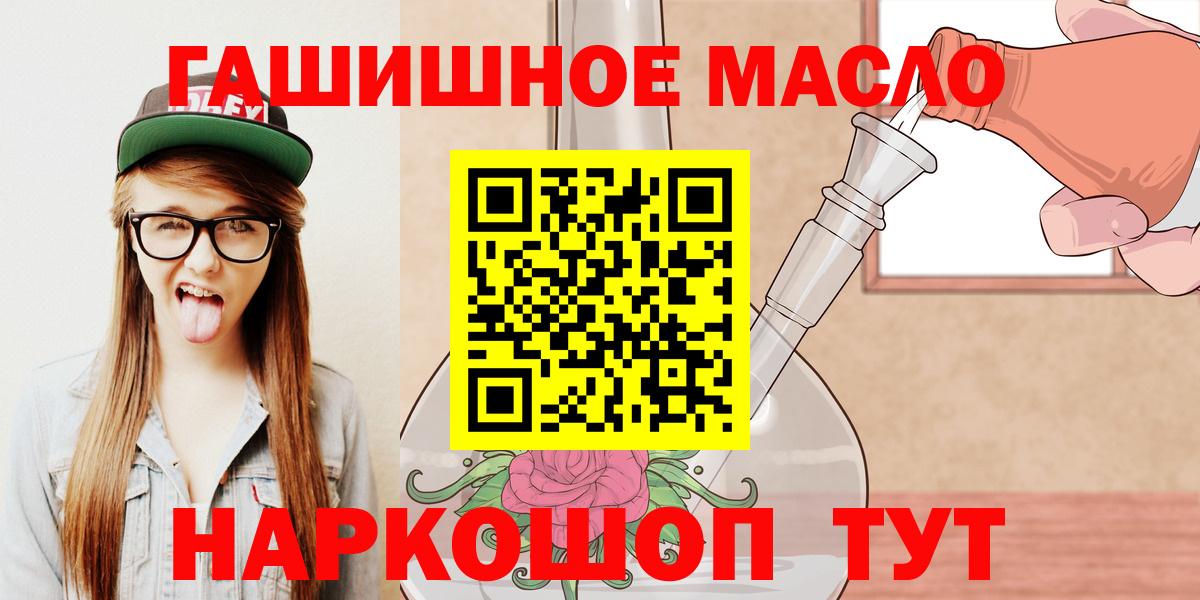 Южно-Сахалинск  blacksprut tor  Вход с VPN  Дистиллят ТГК концентрат 